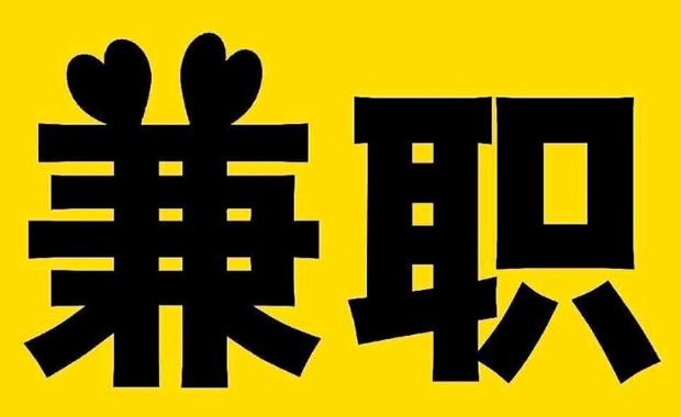 安达网上兼职哪里找