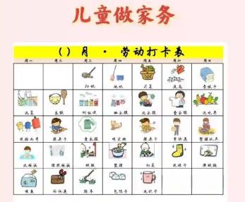安达儿童做家务年龄对照表