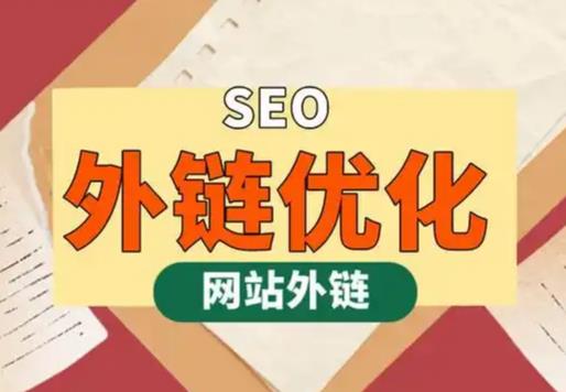 安达seo优化可以发布外链的网站资源平台